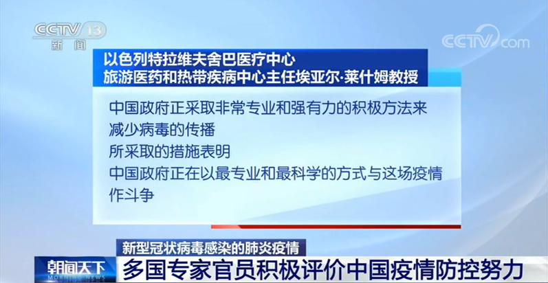 中国疫情防控的开始与不懈奋斗之路