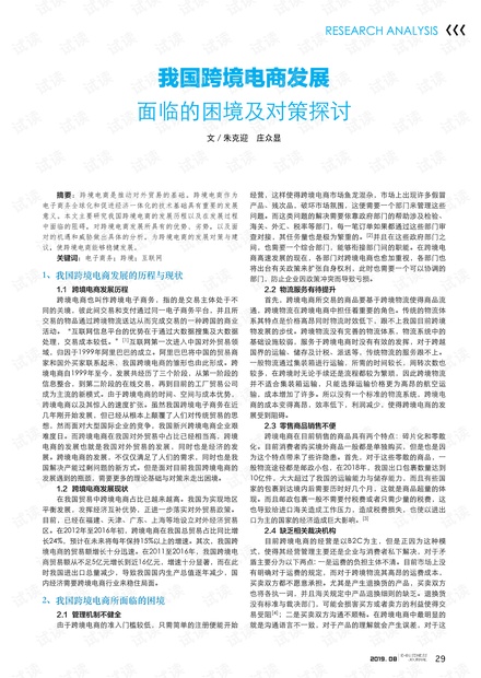 中国疫情结束时间预测及应对策略探讨