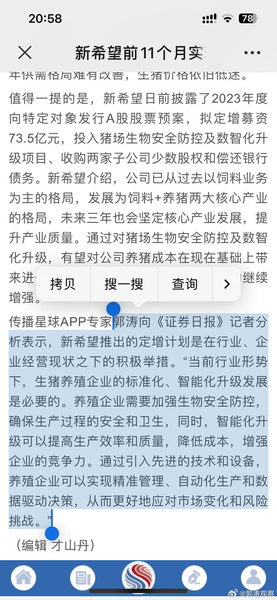 宁夏新冠疫情解封最新通知，新希望与挑战并存