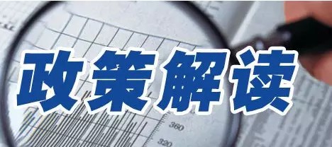 疫情下国家房租减免政策深度解读