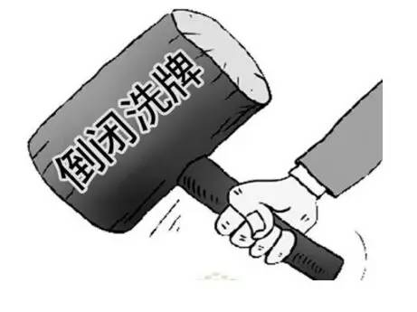 疫情下企业倒闭现象的深度探究与剖析