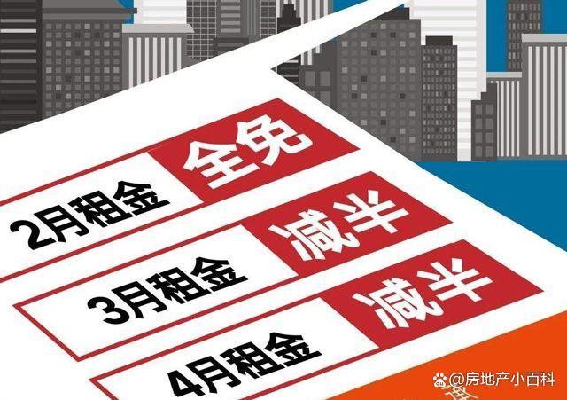 疫情背景下房租减免问题的深度探讨