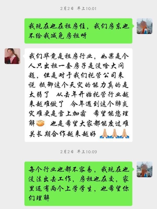 疫情背景下房租减免政策解读分析