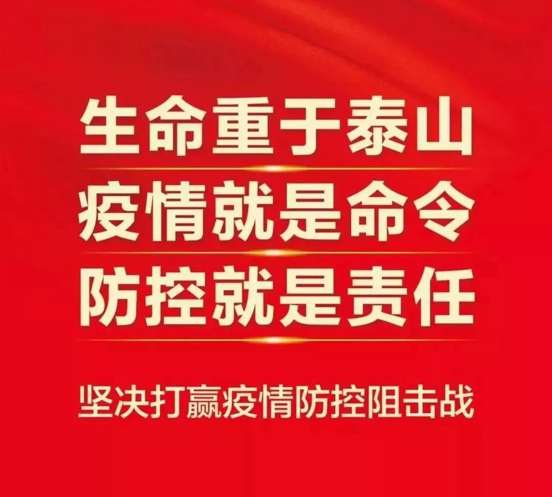 疫情解封，开启新的希望篇章