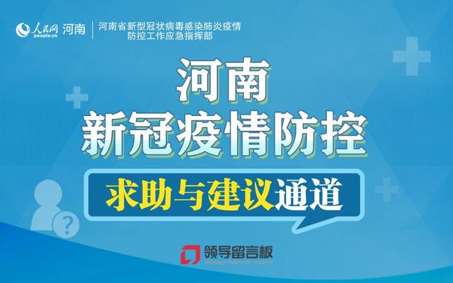 河南省疫情防控的坚定步伐与积极策略，筑牢防线，守护健康中原