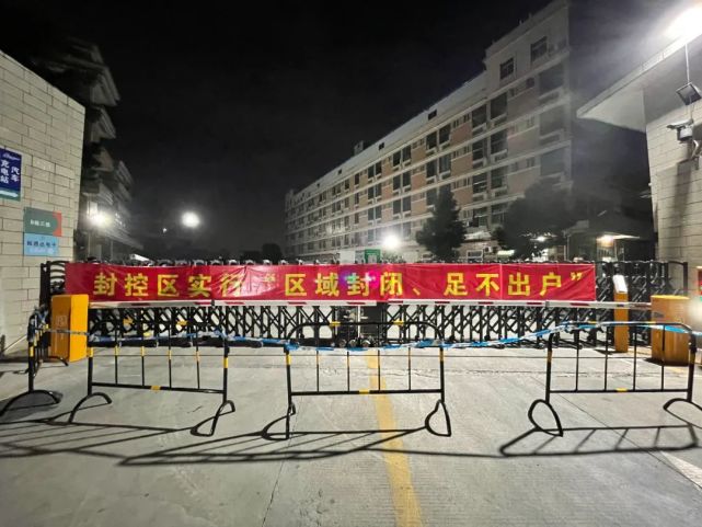 东莞疫情解除封城，希望之光照亮时刻