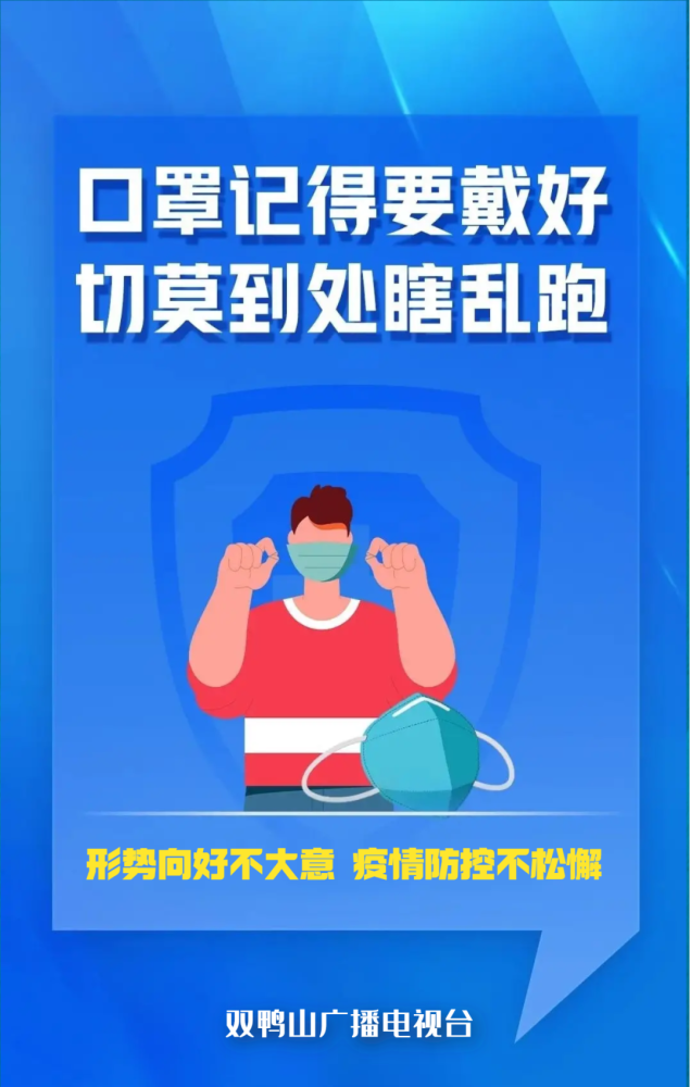 东莞疫情局势稳定，持续监测与防控工作不松懈的最新消息