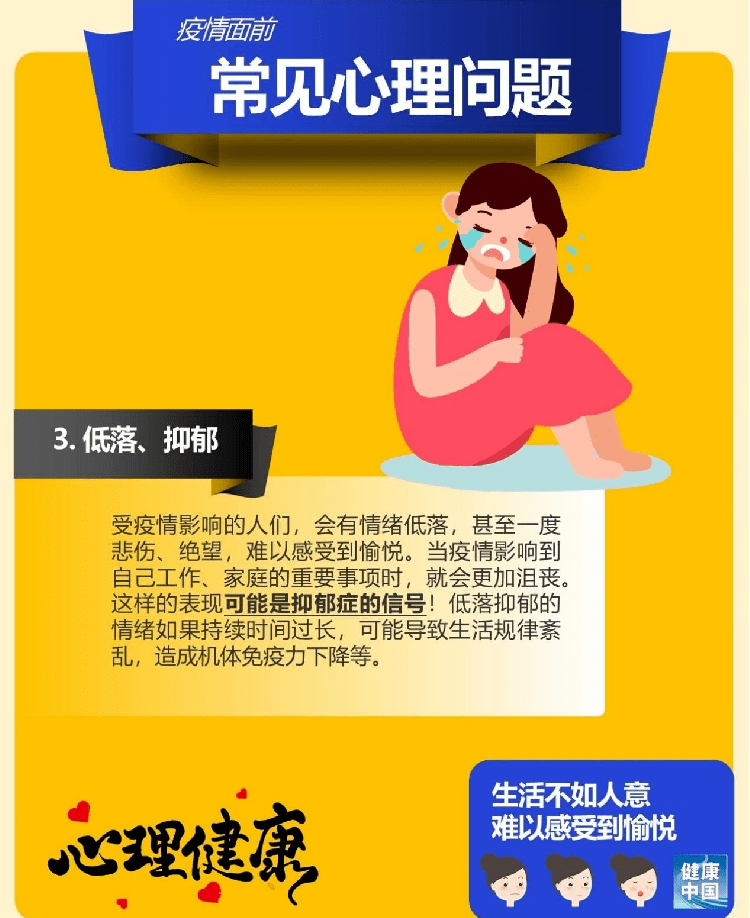 疫情下生意亏损几十万应对之道，策略调整与心理调适指南