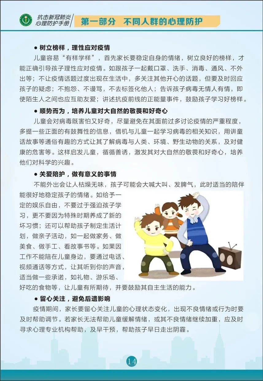 疫情期间生意亏本应对策略与心理调适指南
