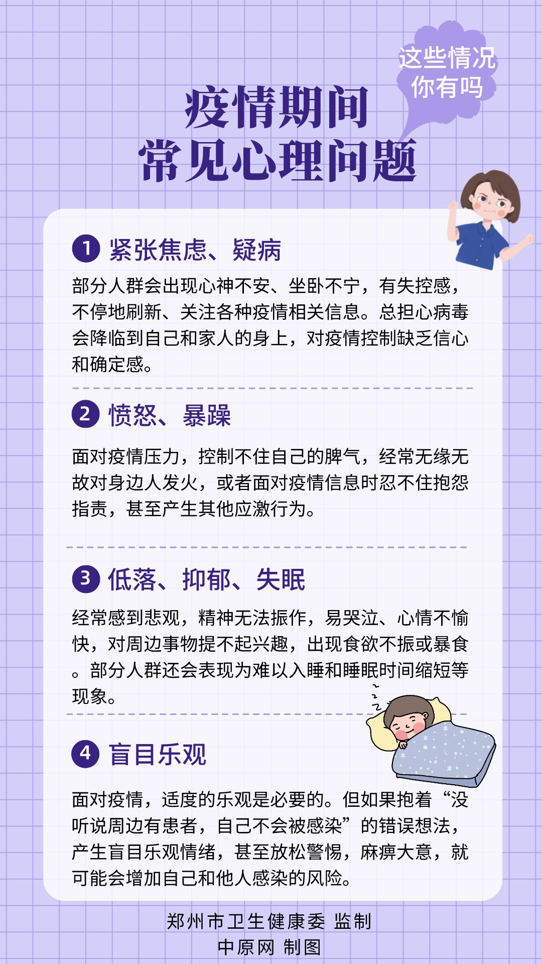 疫情亏损应对之策与心理调适之道