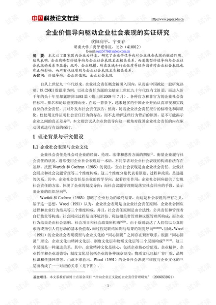 疫情后企业倒闭现象的深度探究与反思