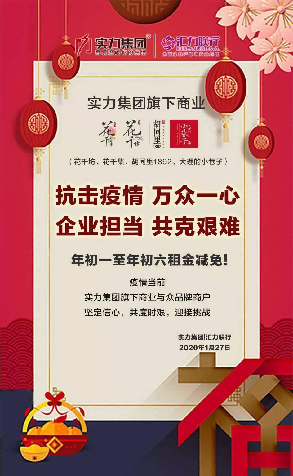 疫情背景下企业严重亏损的减租申请
