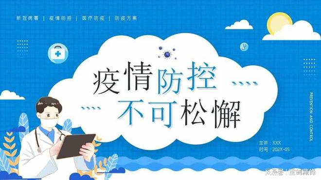 疫情放开，挑战与应对策略