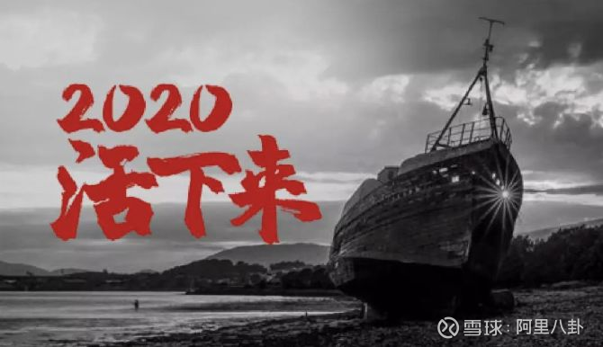 疫情逆境重生，破产者的重生之路
