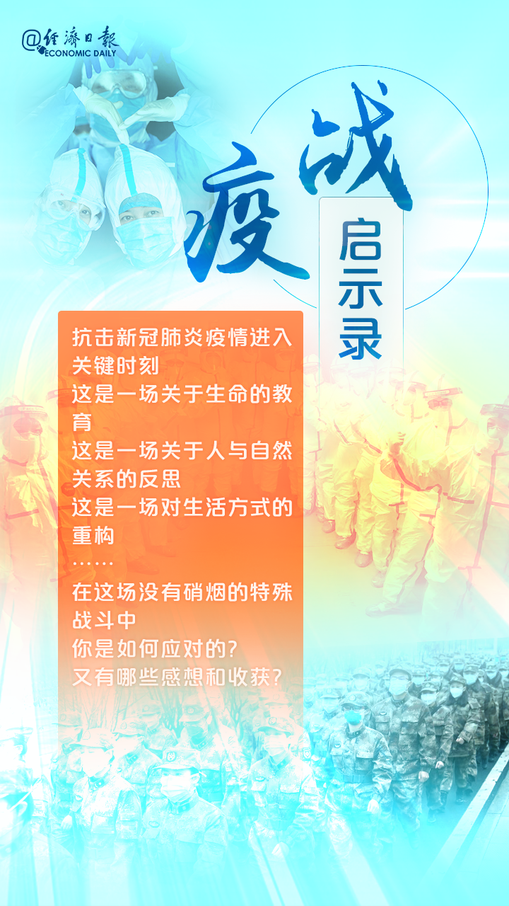 疫情全面放开后的生活启示与感悟