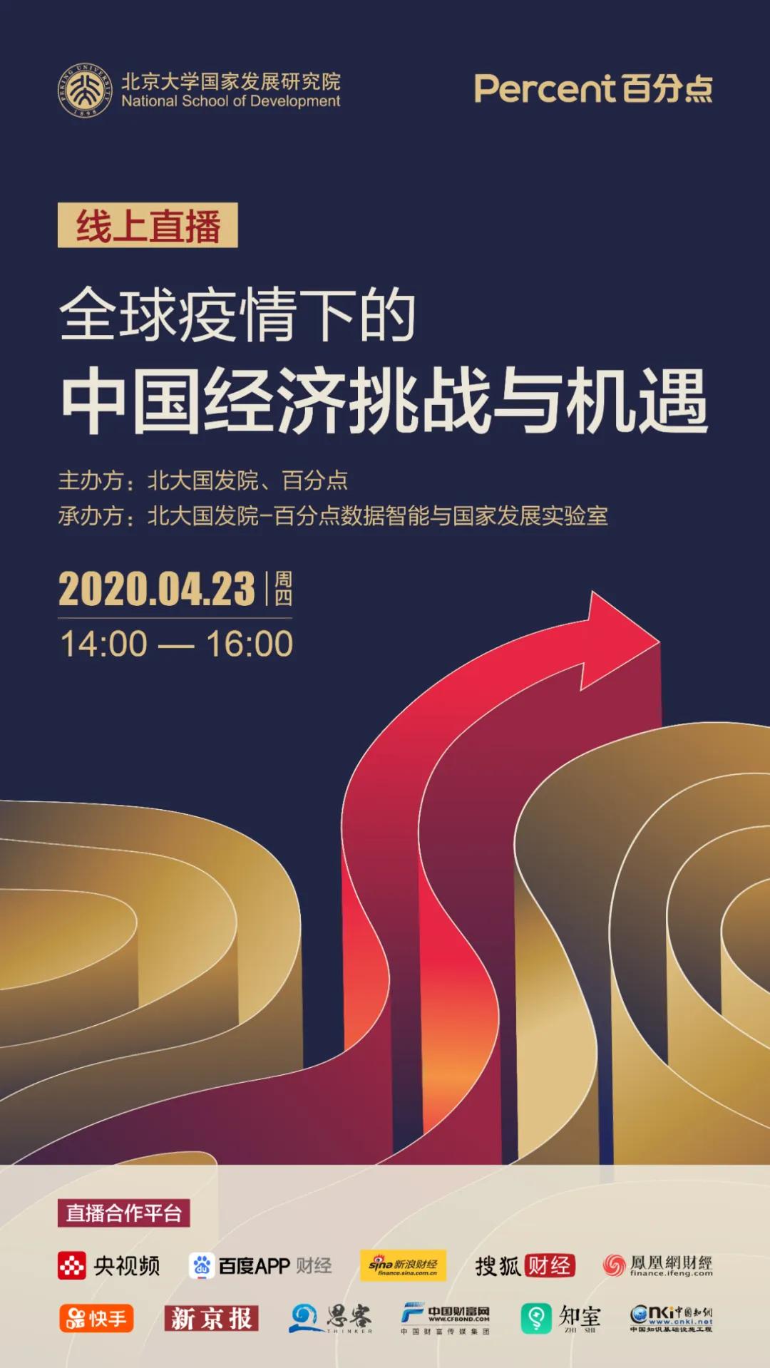 疫情后开放国家重塑与复苏之路探索