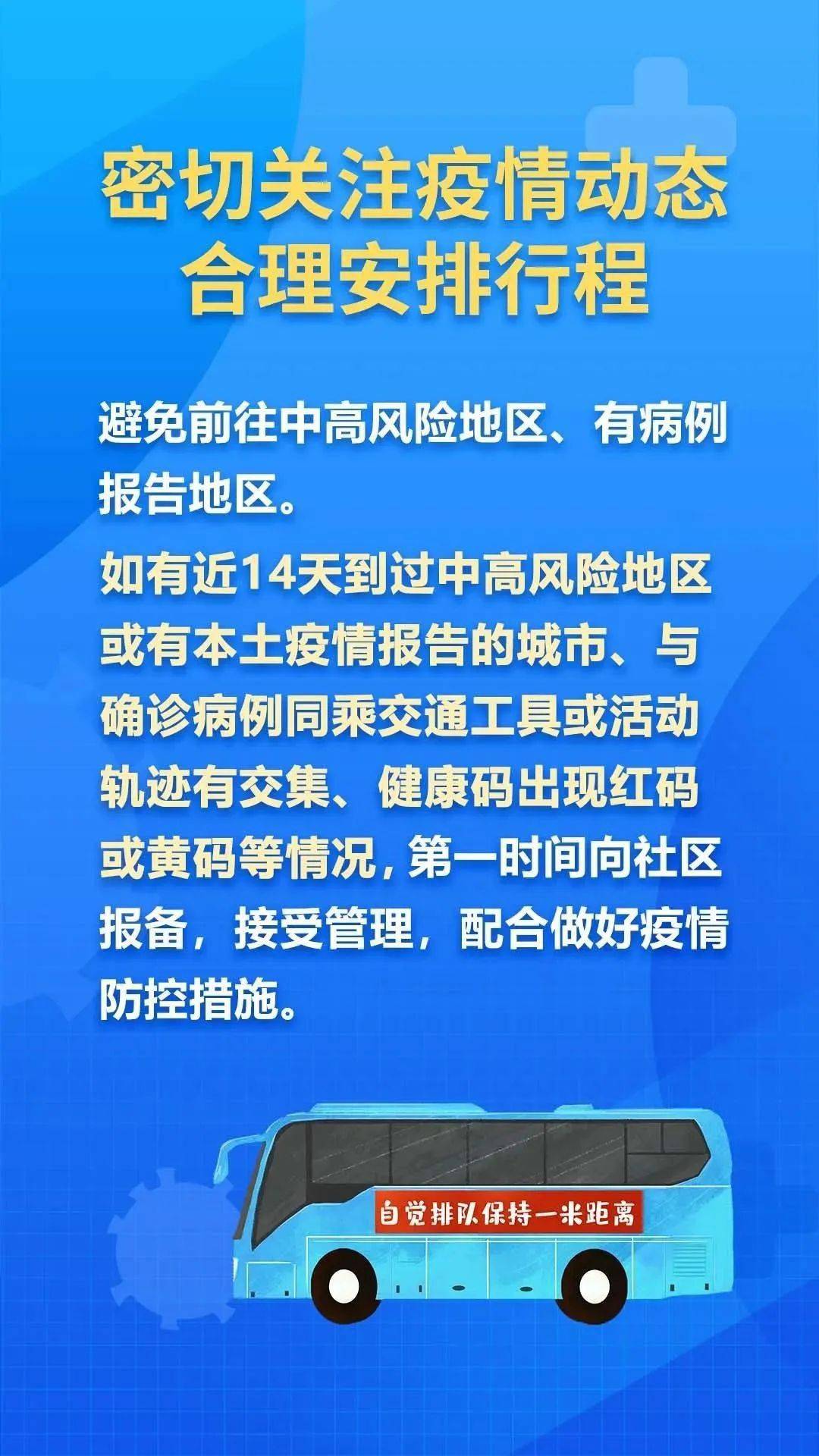 全面放开疫情防控后的个人防护指南