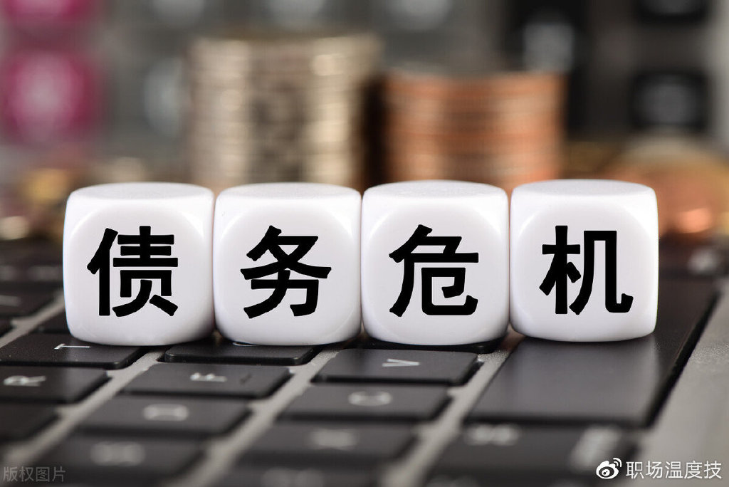 疫情后负债危机爆发，疫情过后的负债压力激增