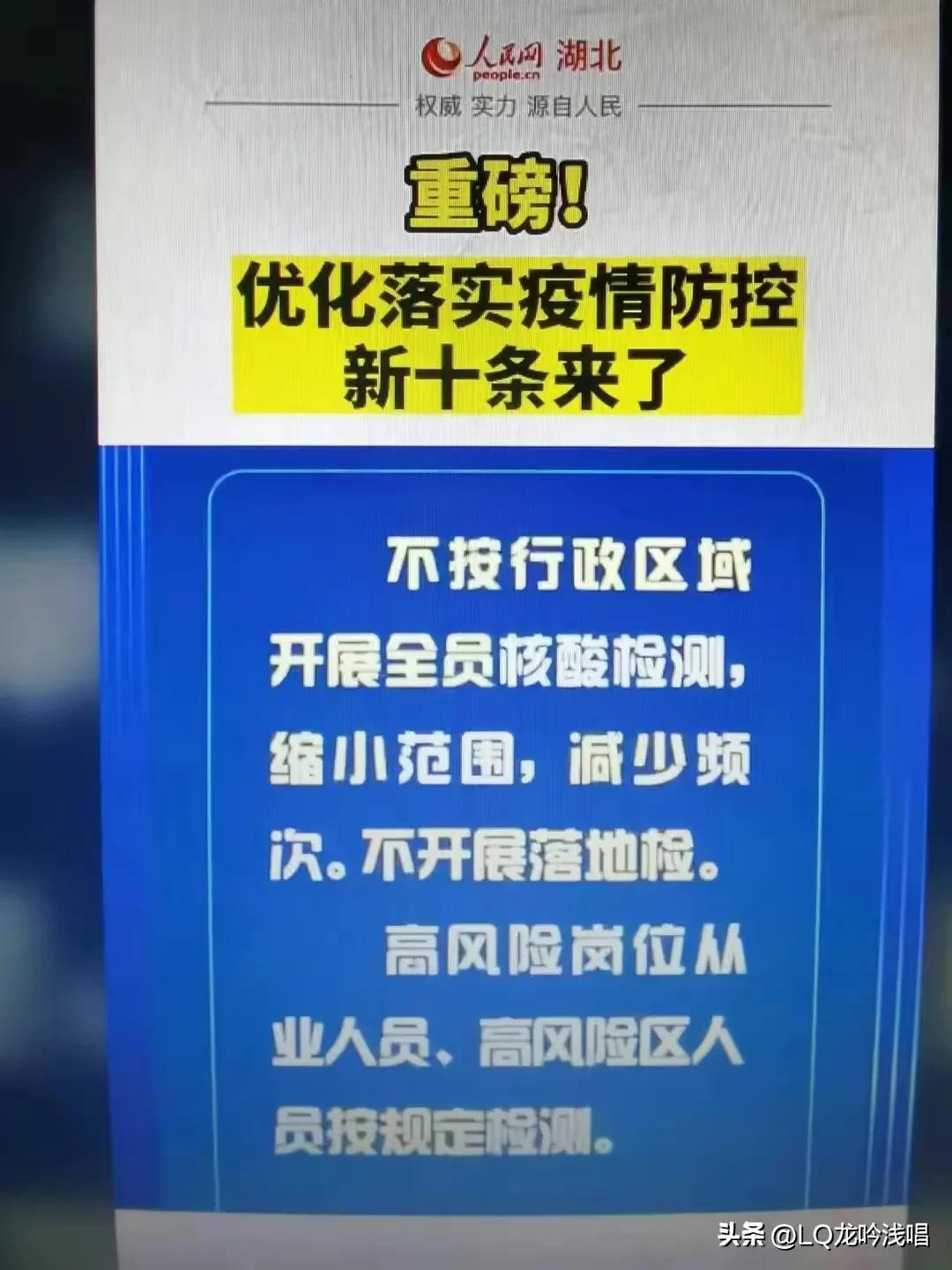 疫情防控动态调整与科学应对，逐步放开之路