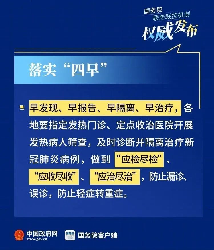 疫情防控放开后的优化管理策略探讨