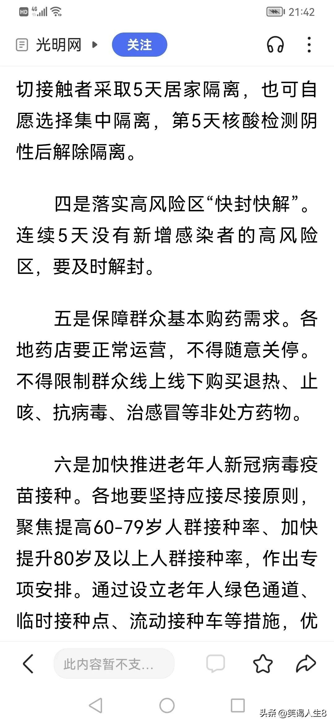 疫情放开管控，新的起点与未来展望