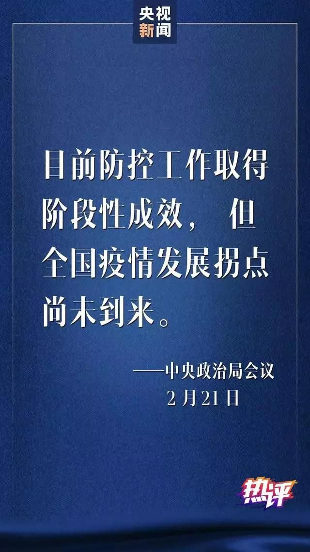 疫情初步遏制时间与全民共同抗争的胜利时刻