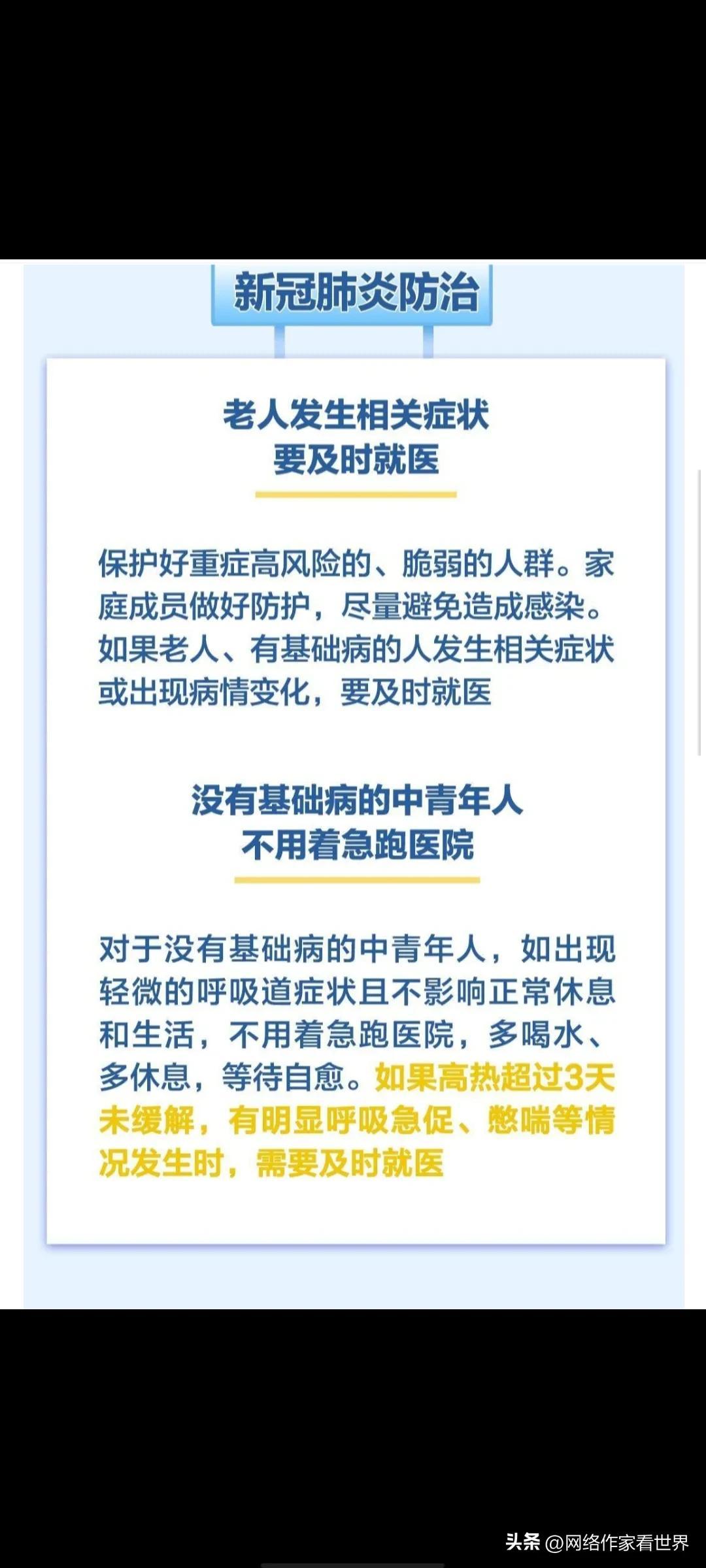 疫情全面放开后的观察与解析