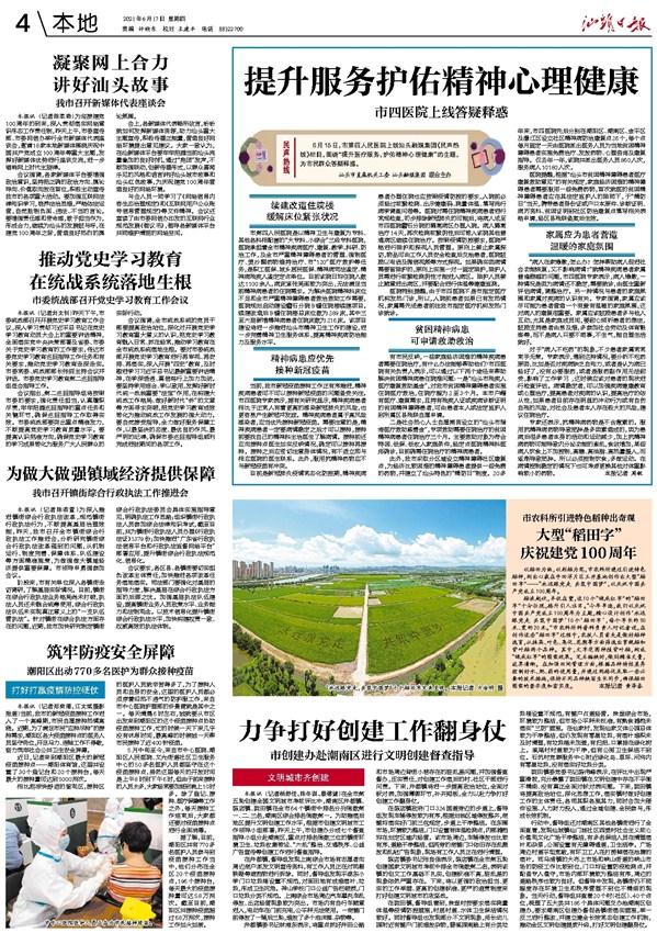 东莞实施疫情管制办法，筑牢防疫屏障，确保城市安全