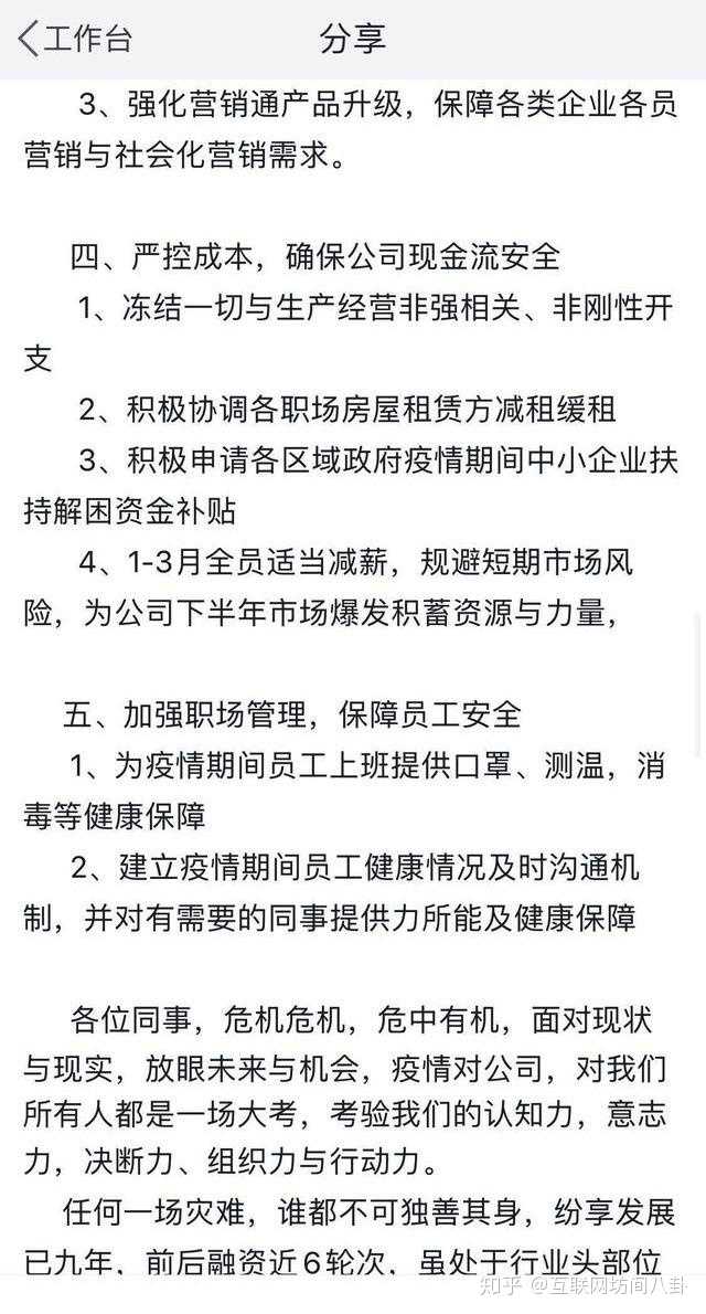 疫情下的企业命运，揭示2020年大型企业倒闭名单