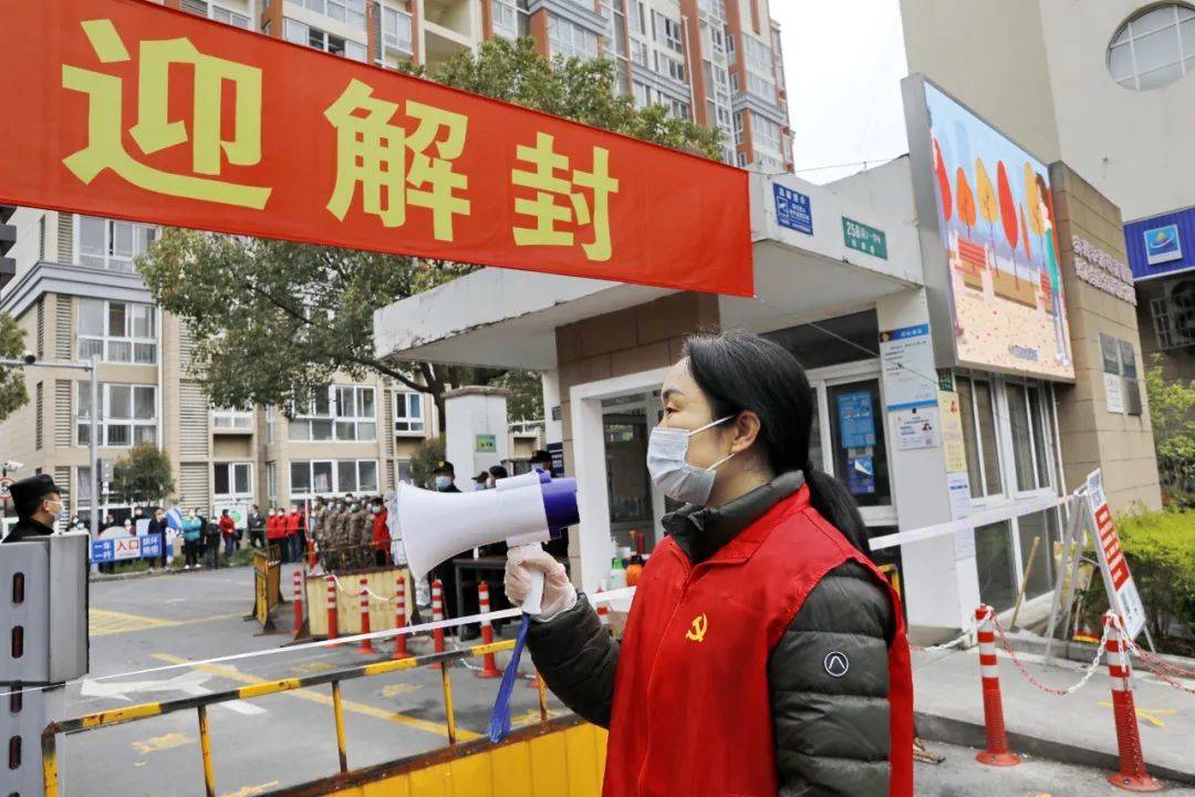 疫情解封，新起点迎挑战
