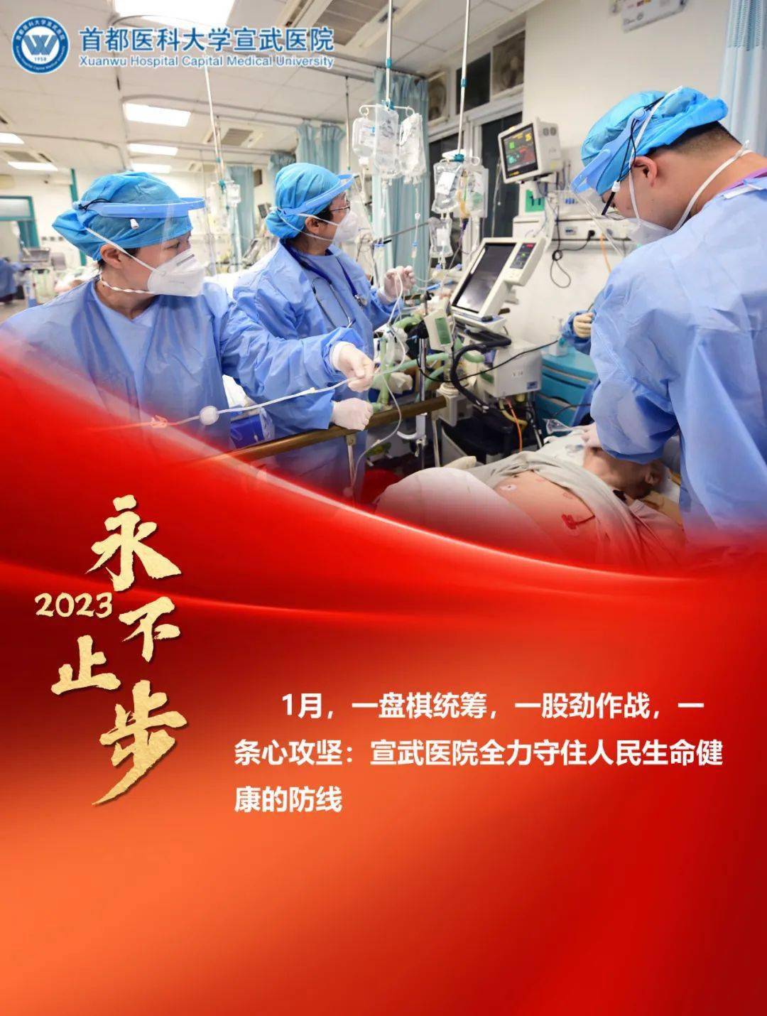2024年疫情治疗新篇章，探索未来之路