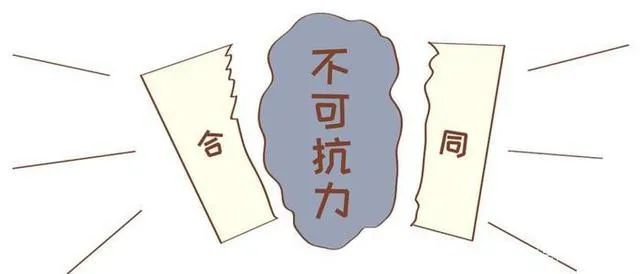 疫情认定为不可抗力的深远影响分析