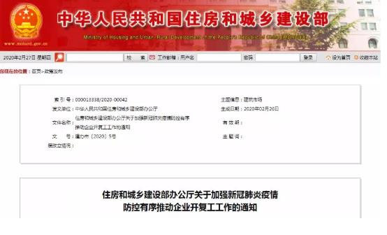 疫情下施工工期延长文件解读