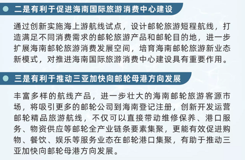 住建部对海南建设领域疫情影响及应对策略研究，延期三个月的影响分析