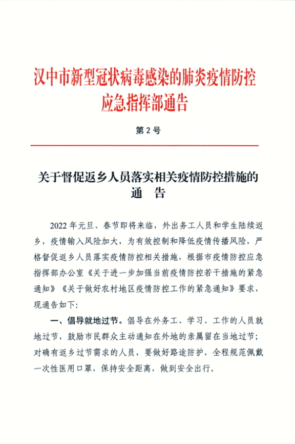 青海省疫情通知，众志成城，共克时艰抗击疫情