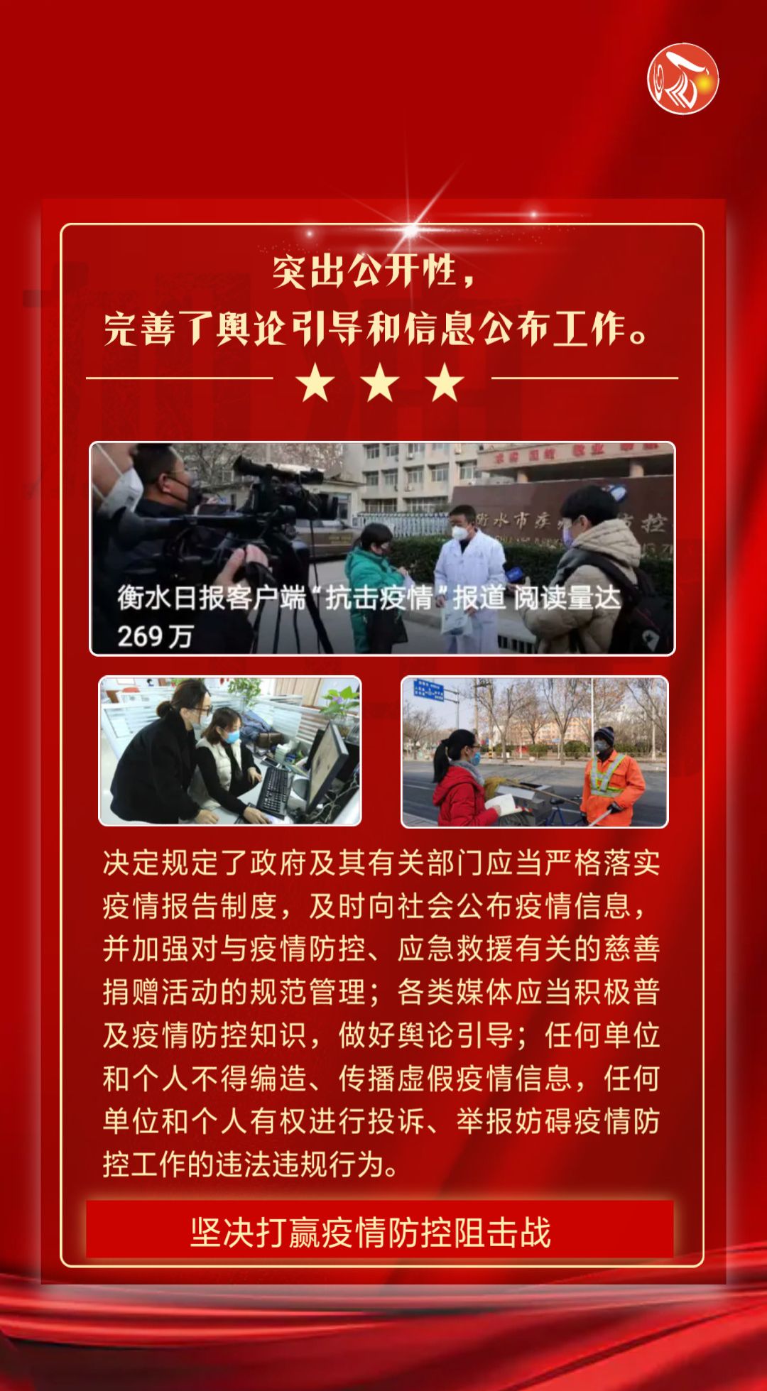 河北省疫情管控通知，坚决遏制疫情扩散，守护人民群众健康安全