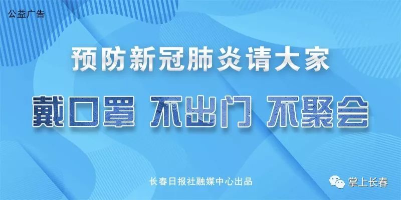 长春疫情封城时刻，挑战与希望的交织