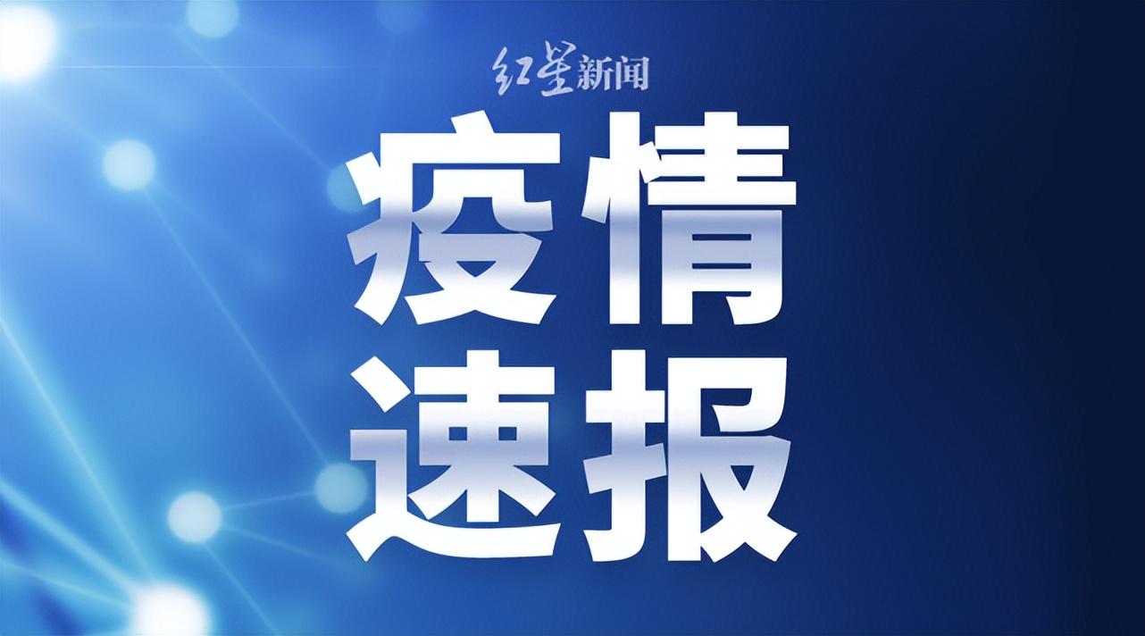 海南省疫情防控指挥部加强全面防控措施，保障群众健康安全新公告发布