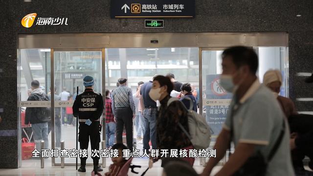 海南省政府发布疫情公告最新动态