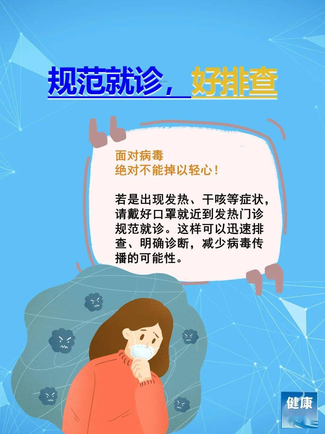海南省疫情报告全面解析