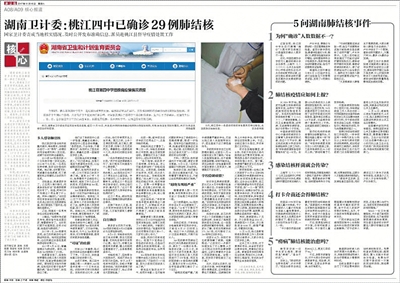 湖南省最新疫情通报情况