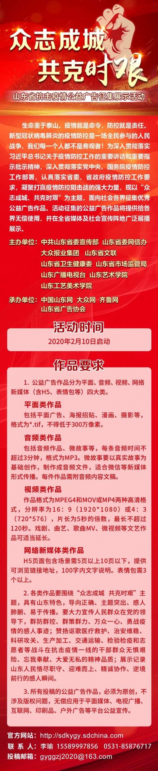 湖南省疫情通知，众志成城，共克时艰抗击疫情