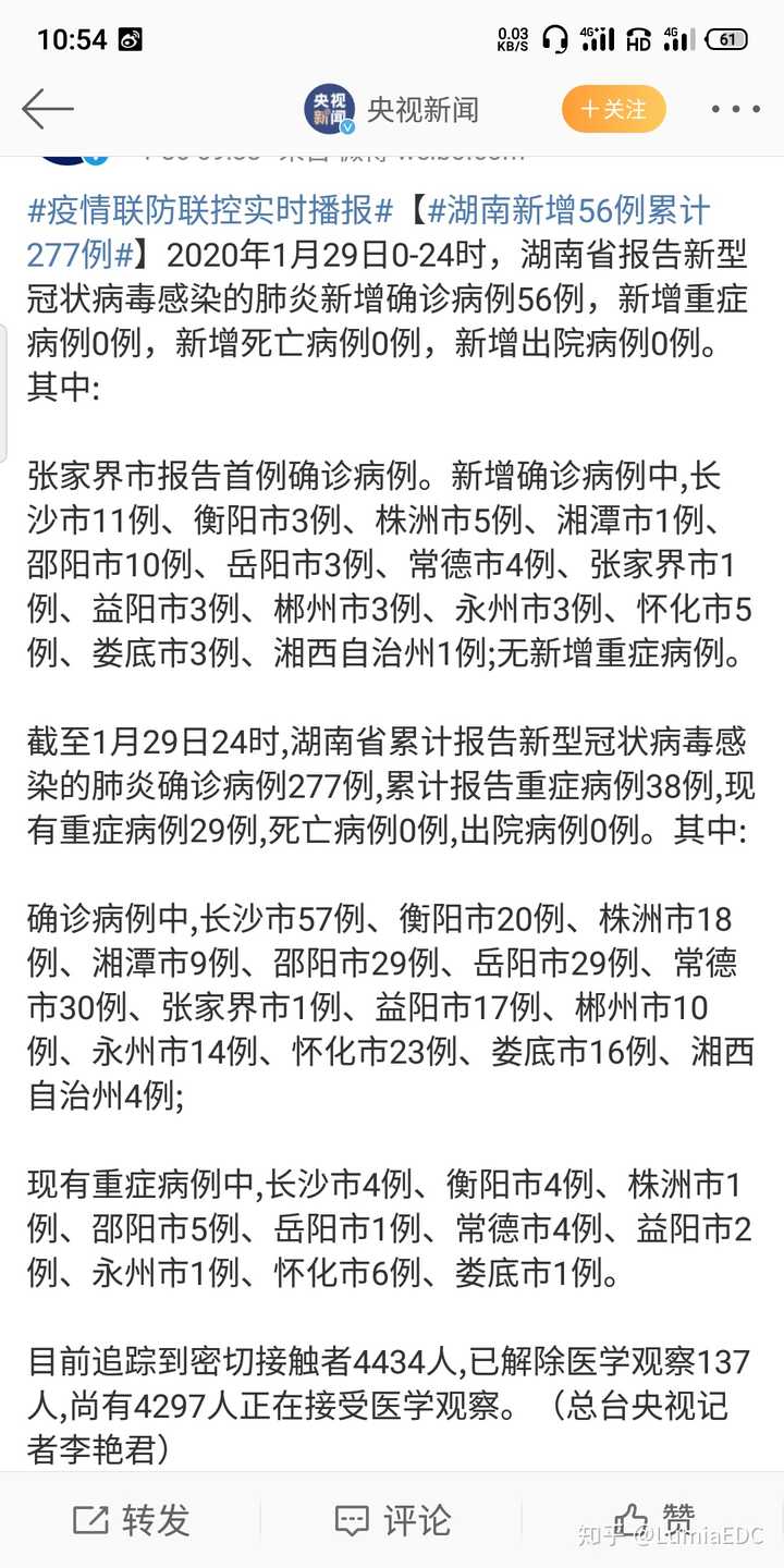 湖南省疫情最新通知发布
