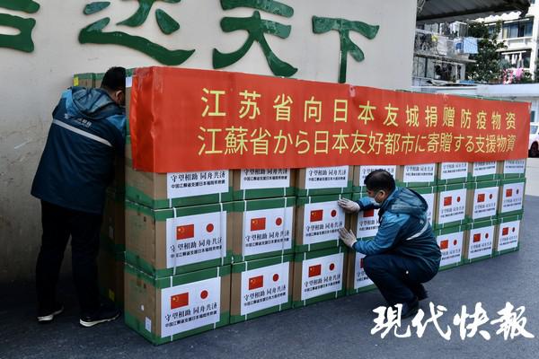 江苏省疫情支援，守望相助，共克时艰