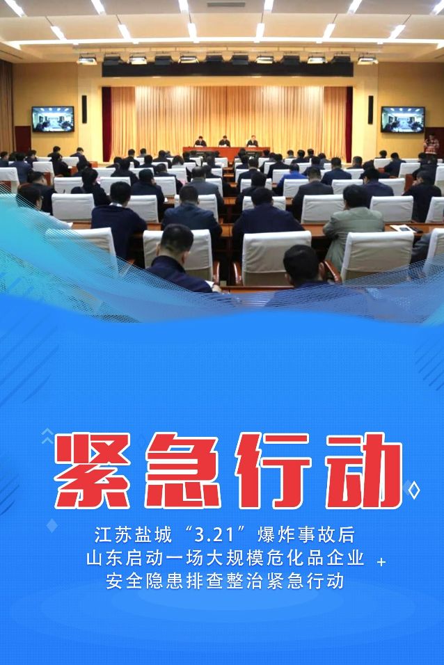 江苏省委紧急行动应对南京疫情挑战，展现领导力与担当
