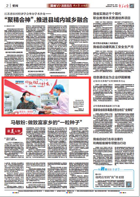 江苏省疫情防控下的南京之行，省委书记的坚守与担当之路