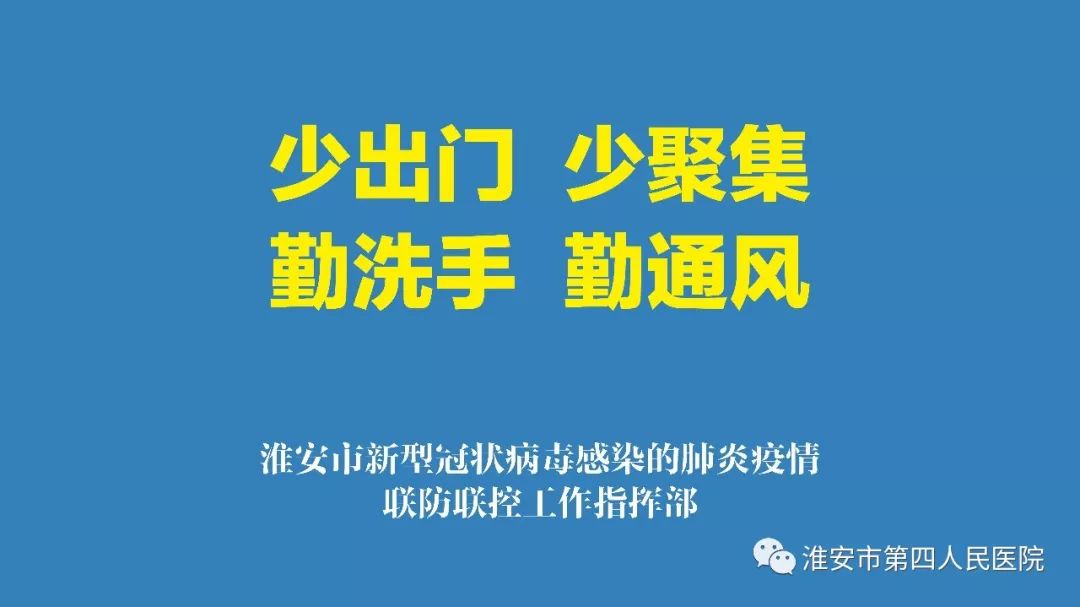 江苏省加强疫情防控措施，全力打赢疫情防控阻击战