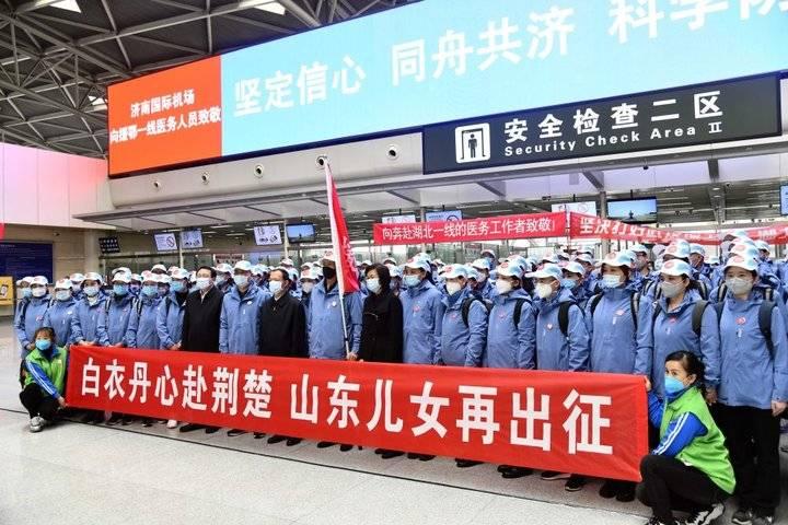 山东省支援地区展现疫情中的坚定与担当