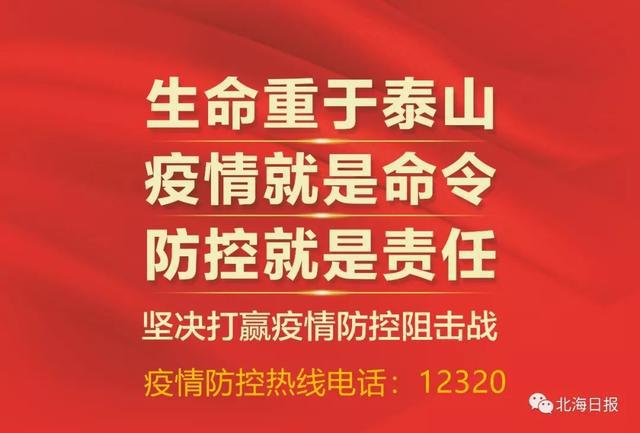 湖北省疫情防控指挥部紧急通知，坚定信心，共克时艰，抗击疫情