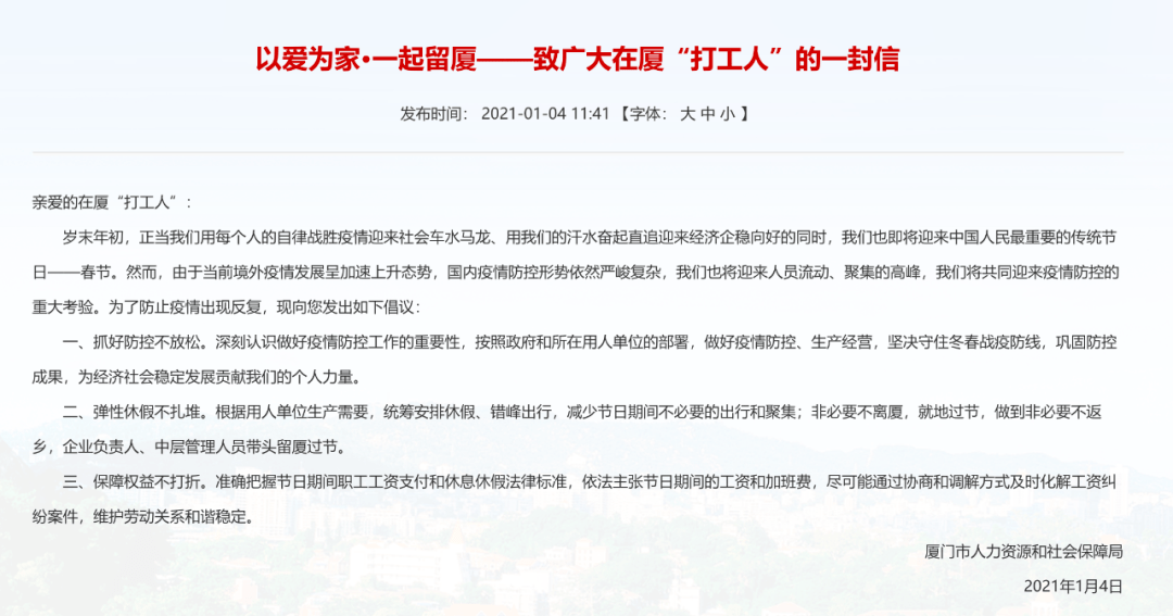 湖北省疫情防控指挥部最新通告，坚定信心，科学防控，共同克服困难